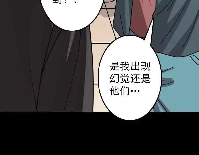 易人奇录漫画,第19话 转眼变天4图