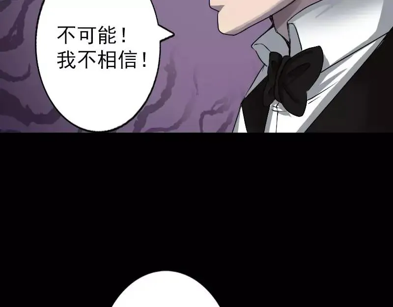 易人奇录漫画,第98话 就这点能耐5图