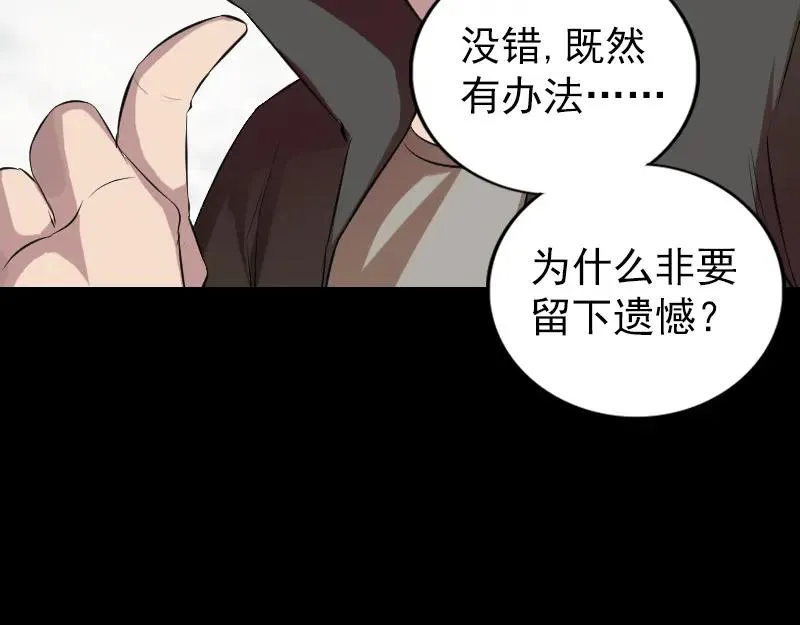 易人奇录漫画,胡宗秘传15图