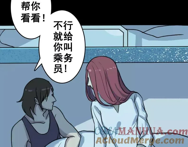 易人奇录漫画,第4话 原来是做梦5图