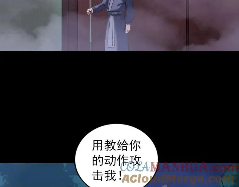 易人奇录漫画,第281话 四王子5图