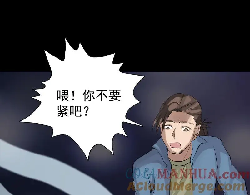 易人奇录漫画,第138回 怪物5图