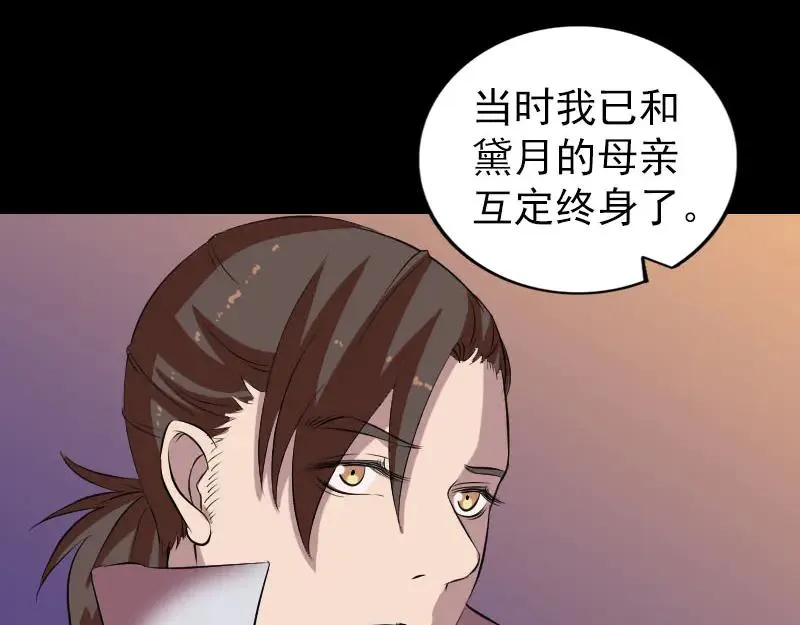 易人奇录漫画,第171话 裙下之臣2图