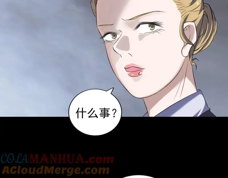 易人奇录漫画,第213话 启程4图