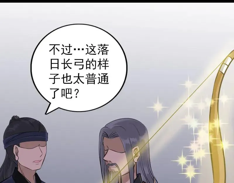 易人奇录漫画,第334话 魔界少主3图