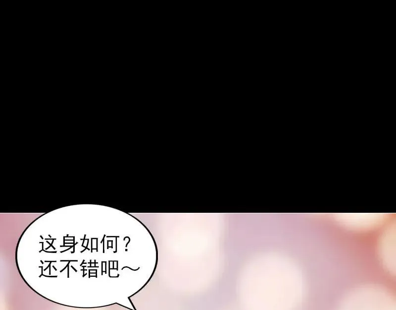 易人奇录漫画,第268话 再临人界2图