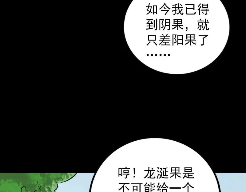 易人奇录漫画,第315话 蓝姑娘4图