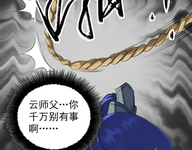 易人奇录漫画,第284话 兄弟相争1图