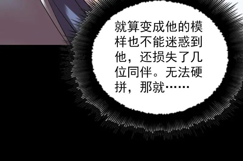 易人奇录漫画,第185话 真假邢云5图