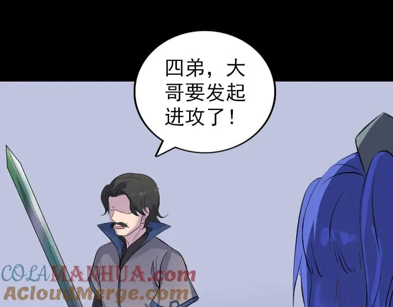 易人奇录漫画,第285话 天赋异禀2图