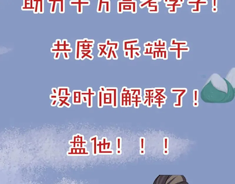 易人奇录漫画,第254话 坦白2图