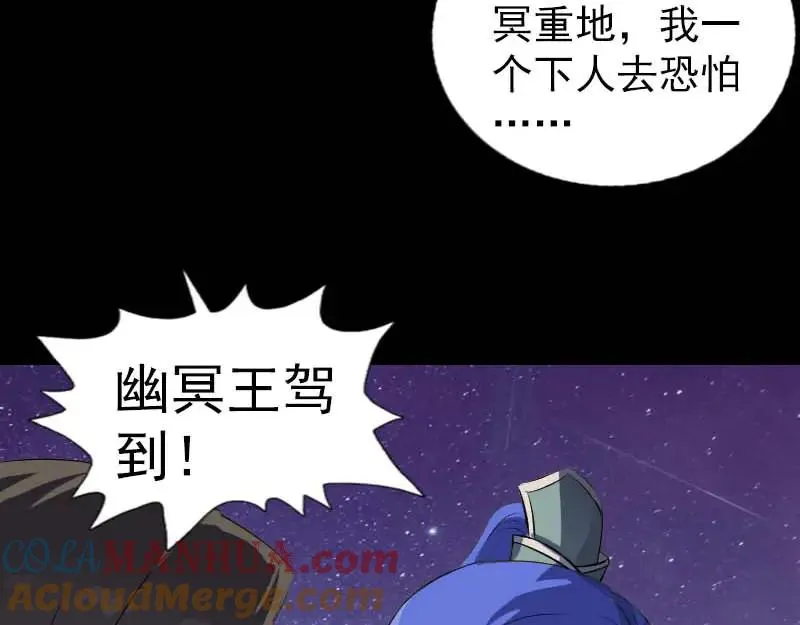 易人奇录漫画,第282话 长公主4图