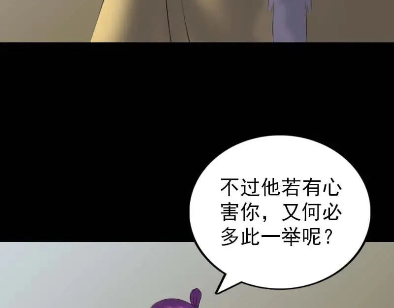 易人奇录漫画,第276话 邢云受伤2图