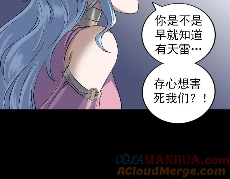 易人奇录漫画,第203话 凌绝顶5图