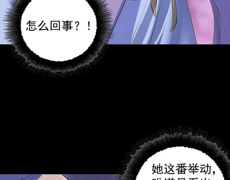 易人奇录漫画,第229话 至尊武道2图