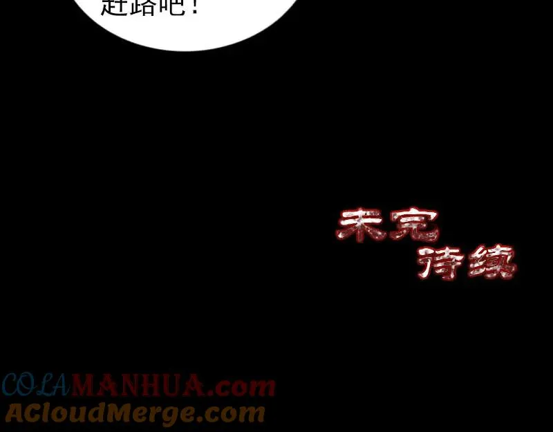 易人奇录漫画,第277话 黄泉路4图