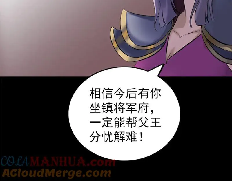 易人奇录漫画,第292话 地狱烈火1图