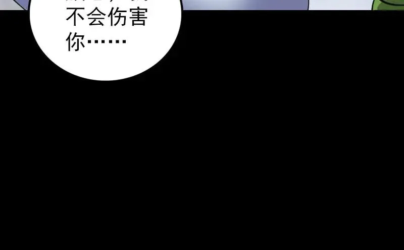 易人奇录漫画,第328话 囊中物5图