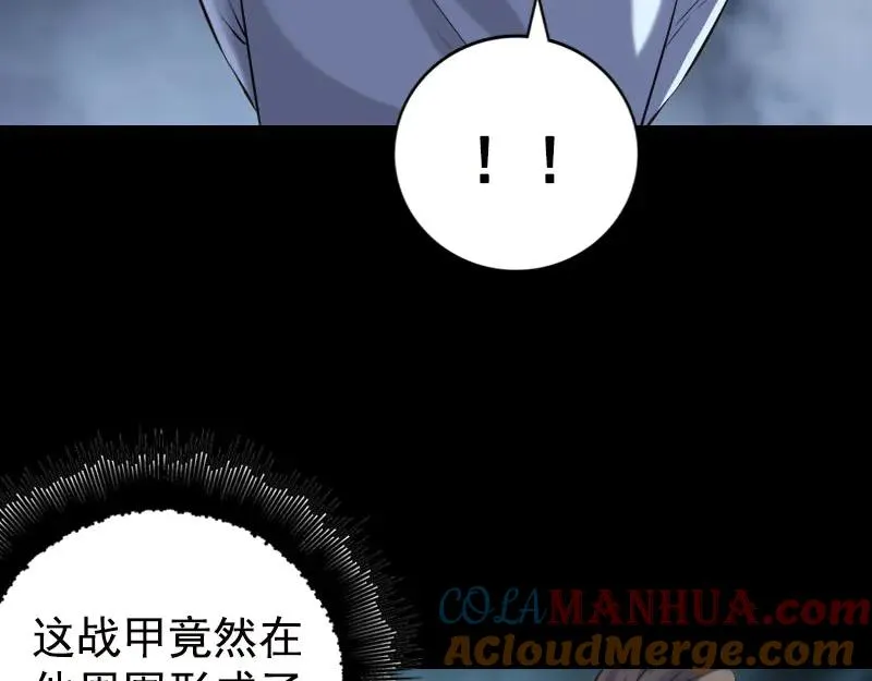 易人奇录漫画,第233话 亮出底牌5图