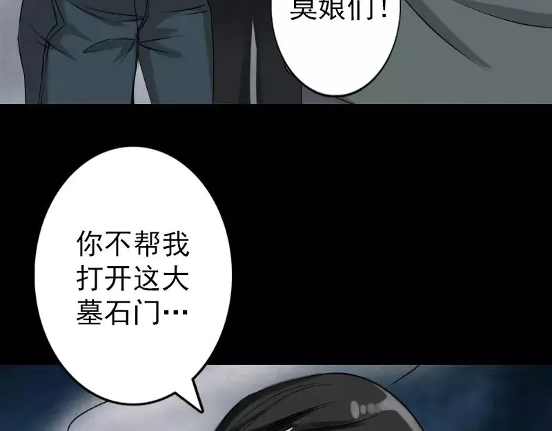 易人奇录漫画,第86话 人脸虫3图