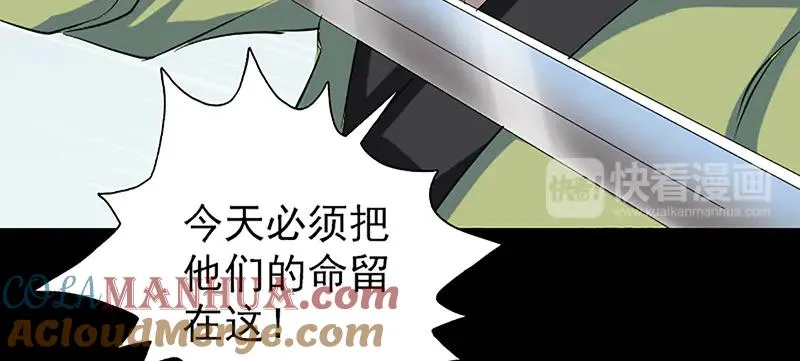 易人奇录漫画,第139话 救援成功1图