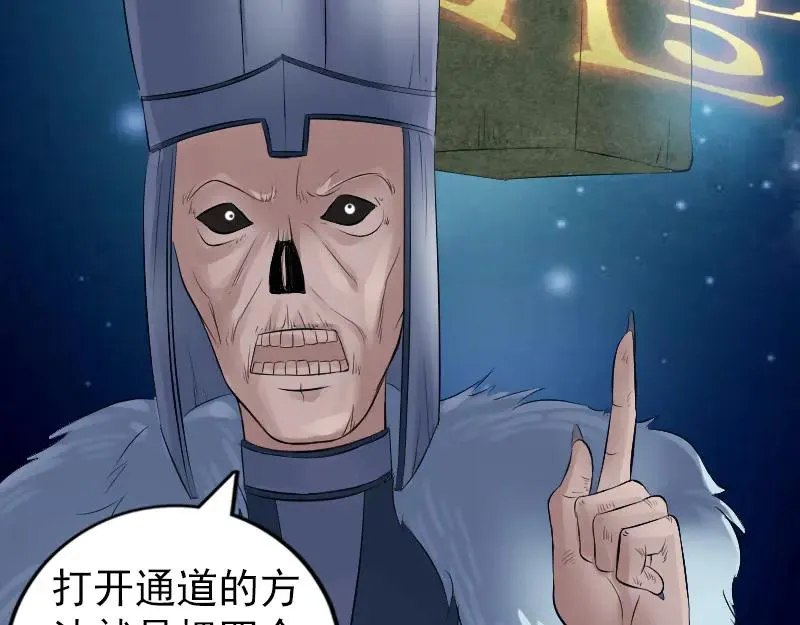 易人奇录漫画,第203话 凌绝顶2图