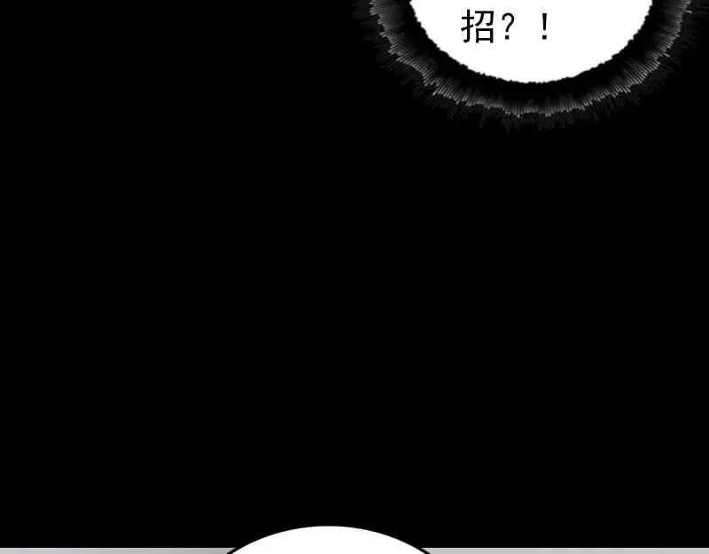 易人奇录漫画,第256话 越挫越勇3图