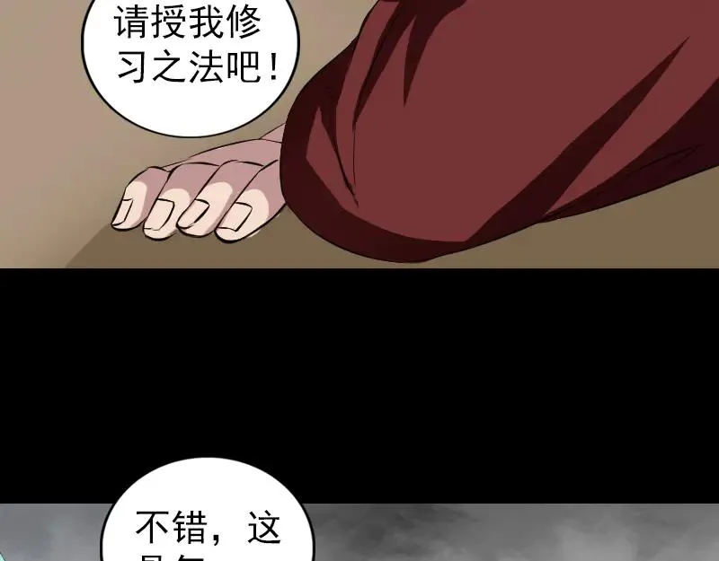 第166话 脱胎换骨0