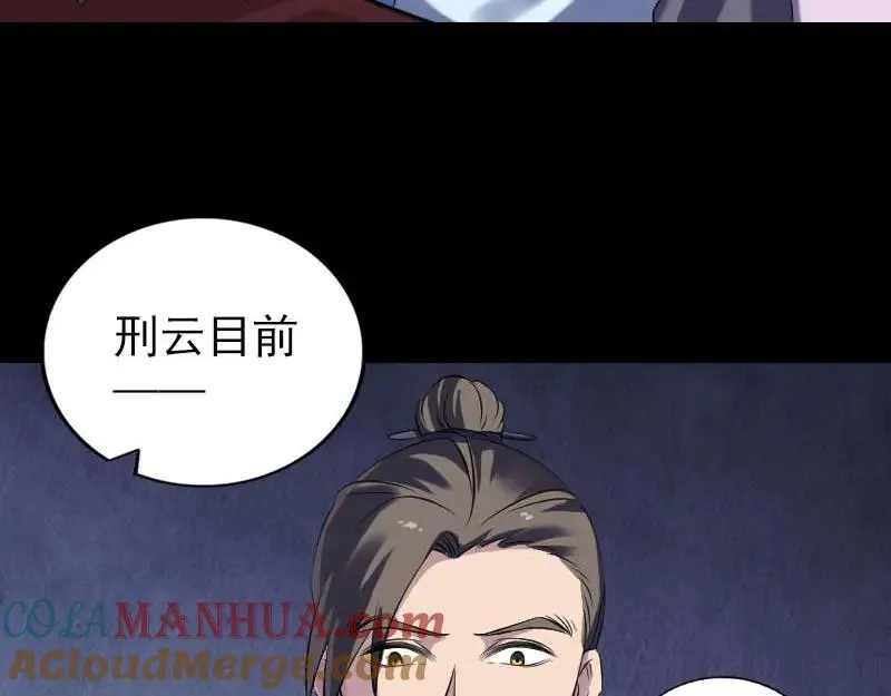 易人奇录漫画,第247话 正面冲突1图