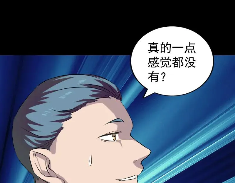 易人奇录漫画,第160话 白龙化珠3图