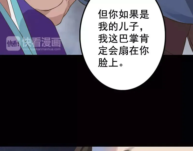 第129话 将心比心4