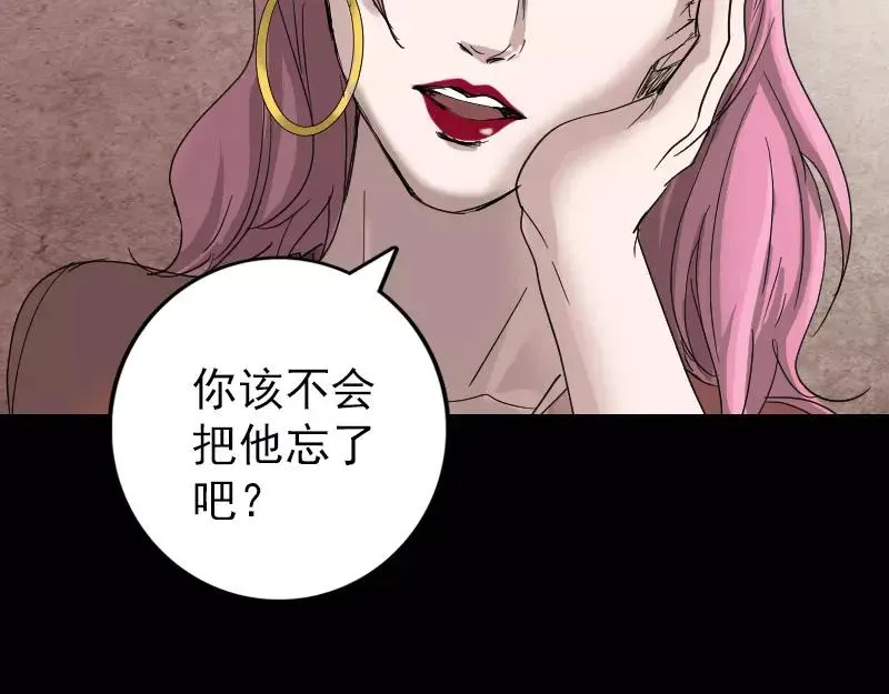 易人奇录漫画,第51话 控制身体4图