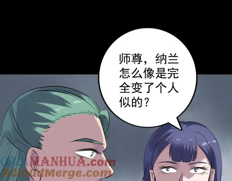 易人奇录漫画,第233话 亮出底牌2图