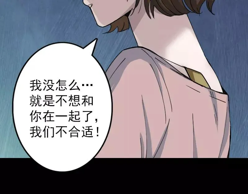 易人奇录漫画,第58话 我醒悟了5图