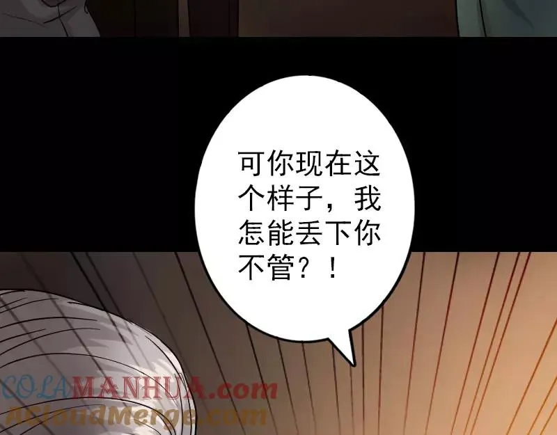 易人奇录漫画,第34话 多管闲事3图