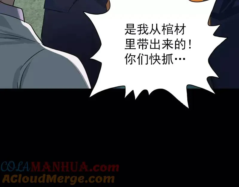 易人奇录漫画,第38话 配合治疗吧3图