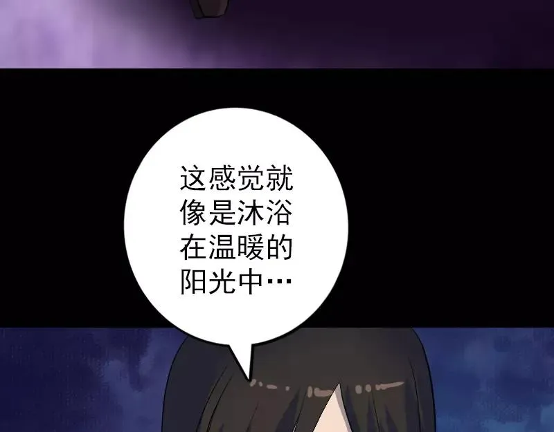 易人奇录漫画,第83话 种下玄根2图