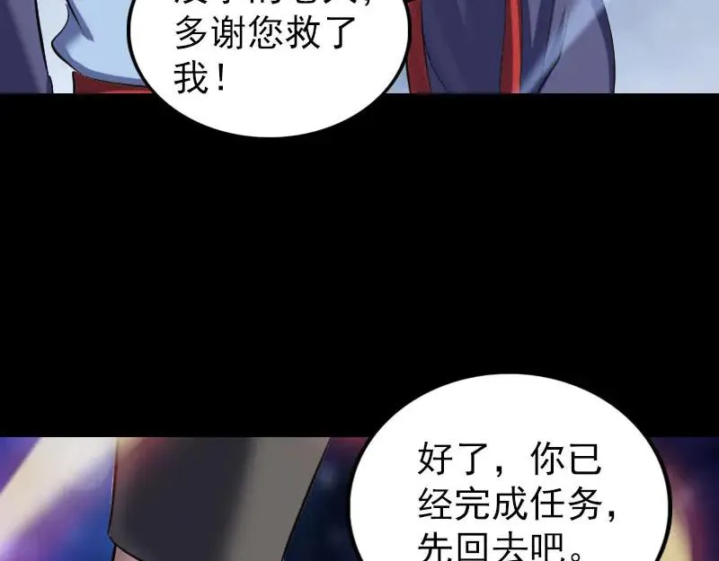 易人奇录漫画,第296话 龙涎果树4图