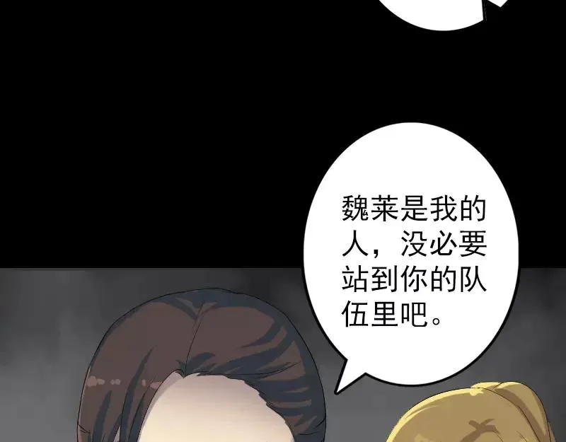 易人奇录漫画,第120话 这是我的人3图