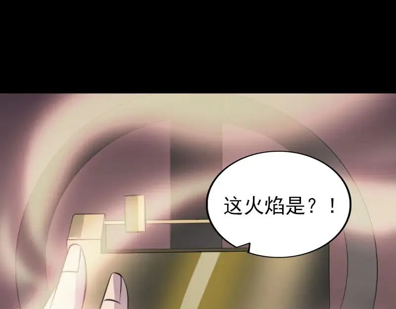 易人奇录漫画,第295话 傀儡1图