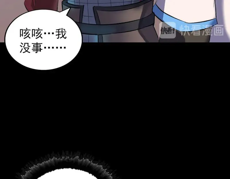 易人奇录漫画,第289话 不同凡响1图