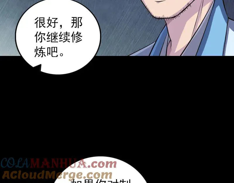 易人奇录漫画,第245话 再次尝试1图