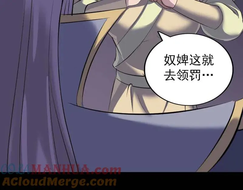 易人奇录漫画,第294话 有蹊跷3图