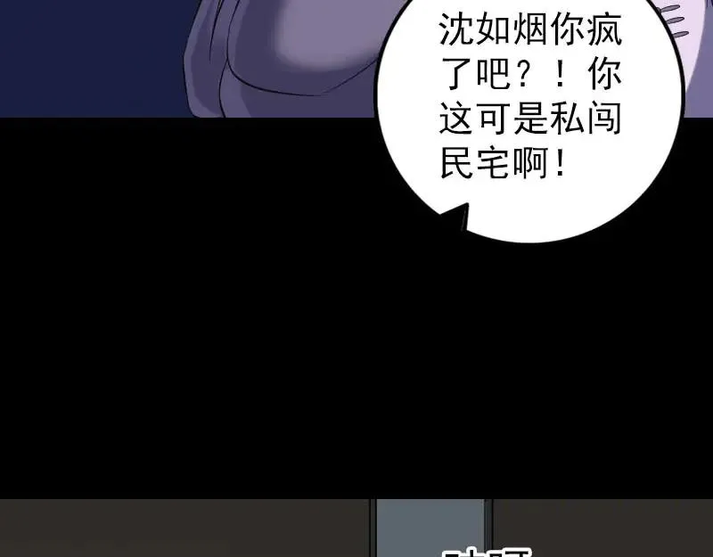 第239话 黄生是谁？1