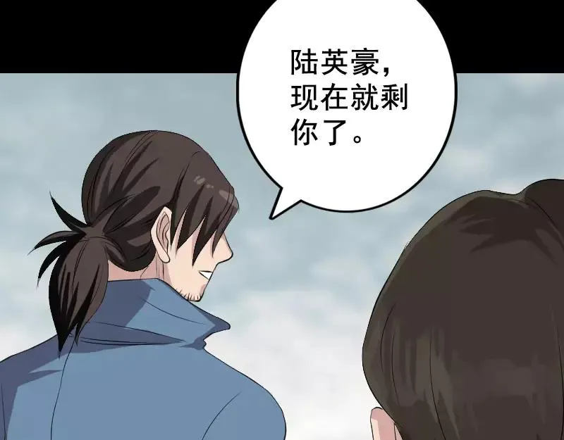 易人奇录漫画,第129话 将心比心1图