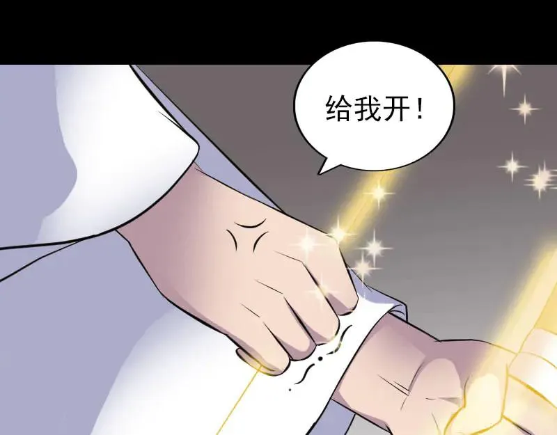 易人奇录漫画,第334话 魔界少主5图