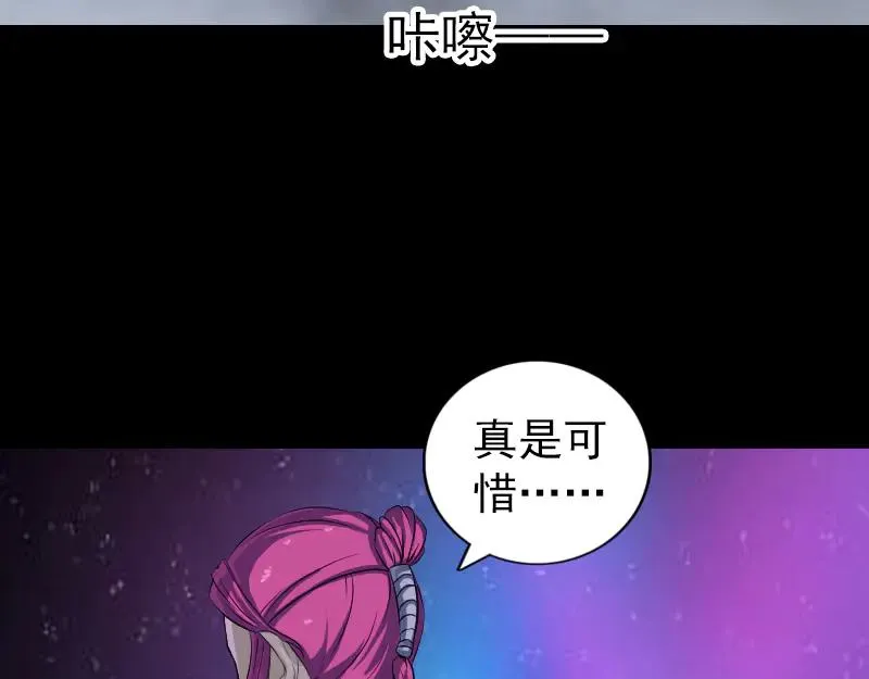 易人奇录漫画,第218话 鬼仙1图