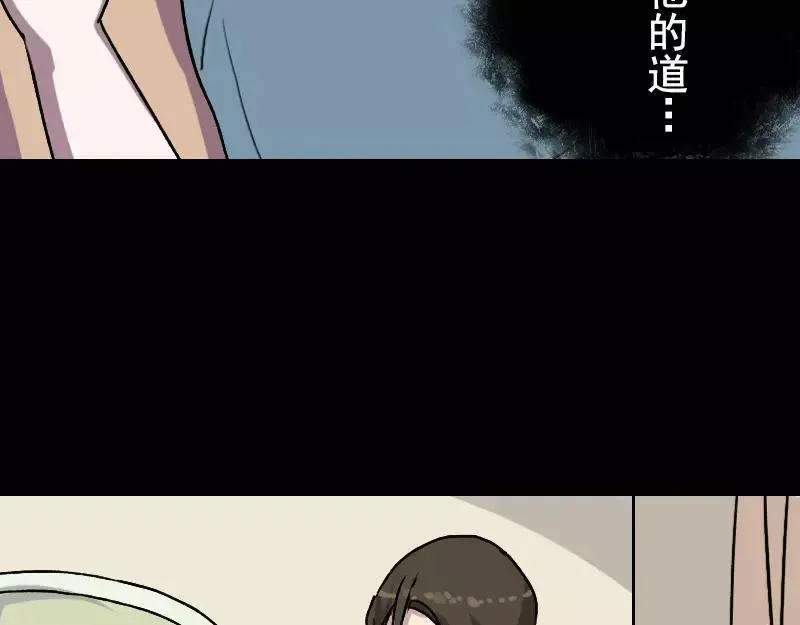 易人奇录漫画,第10话 可怕的怪力3图