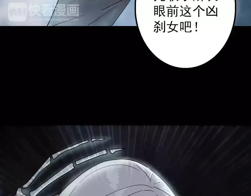 易人奇录漫画,第64话 丑八怪3图