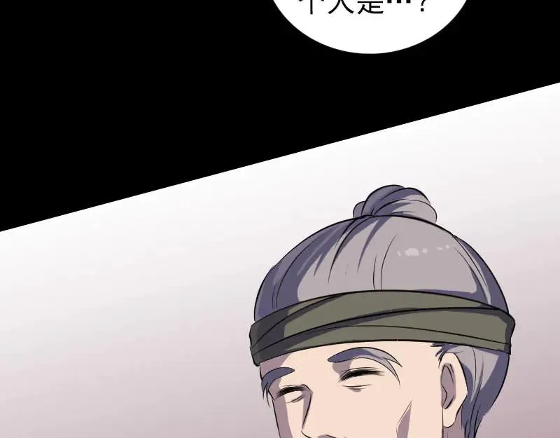 易人奇录漫画,第314话 起源的故事1图